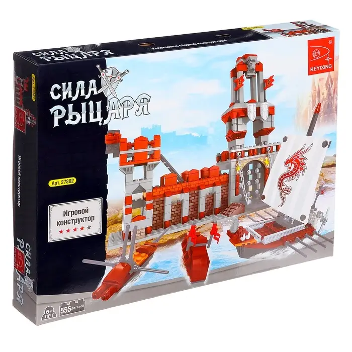 Конструктор &laquo;Сила рыцаря: Осада крепости&raquo;, 555 деталей