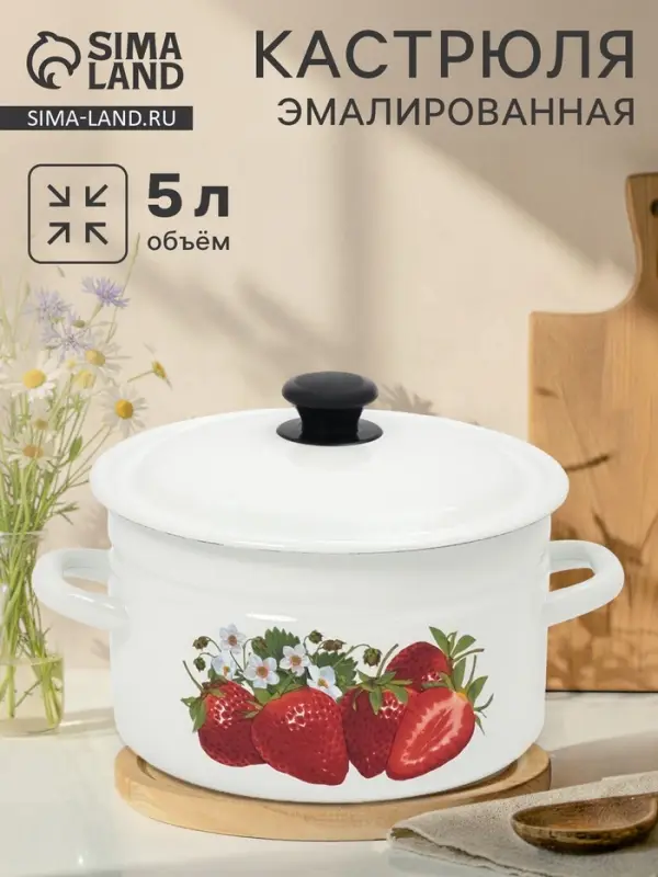 Кастрюля эмалированная, 5 л, d=23.5 см, с крышкой, белая