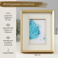 Фоторамка для фото 10&times;15 см &laquo;Аристея&raquo;, пластик, золотая рама, 3.3&times;18.3&times;23.5 см