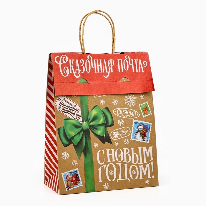 Пакет с клапаном &laquo;Новогодняя почта&raquo;, крафт, глиттер, 19.5 х 10 х 25 см