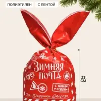 Мешок подарочный с ушками &laquo;Почта Дедушки Мороза&raquo;, 13.5&times;23 см