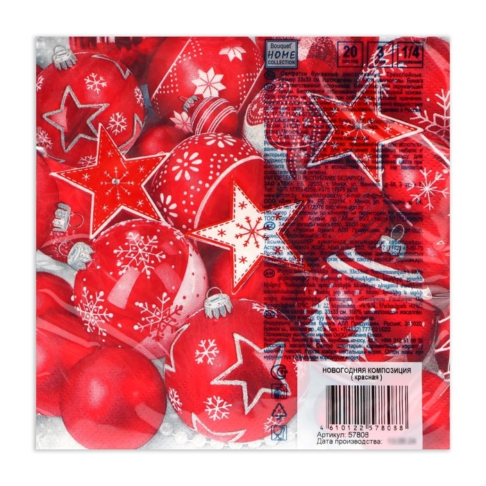 Новогодние салфетки бумажные Home Collection «Новогодня композиция красная», 3 слоя, 33х33, 20 шт. Новогодние салфетки бумажные Home Collection «Новогодня композиция красная», 3 слоя, 33х33, 20 шт.