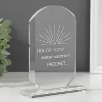 Фигурка стекло &laquo;Стела наградная. Рассвет&raquo;, 16&times;11&times;4.5 см