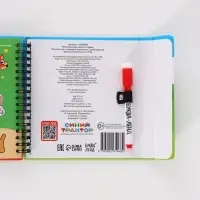 Многоразовая книга с играми &laquo;Синий трактор&raquo;, 30 мини-игр + маркер