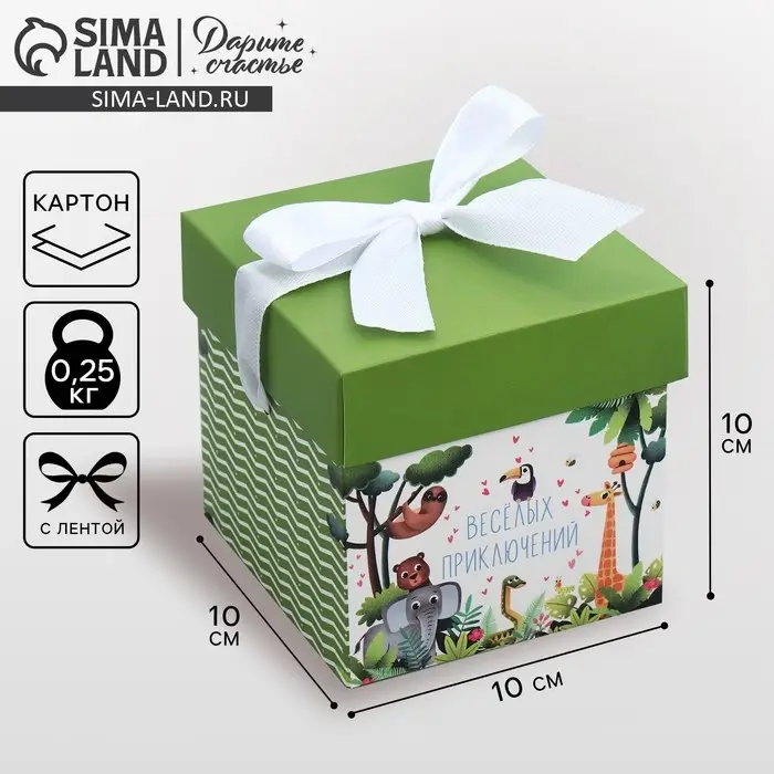 Коробка подарочная складная, упаковка, «Зверята», 10 х 10 х 10 см