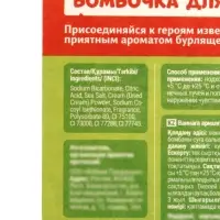 Бомбочка для ванн &laquo;Куба&raquo;, 130 г