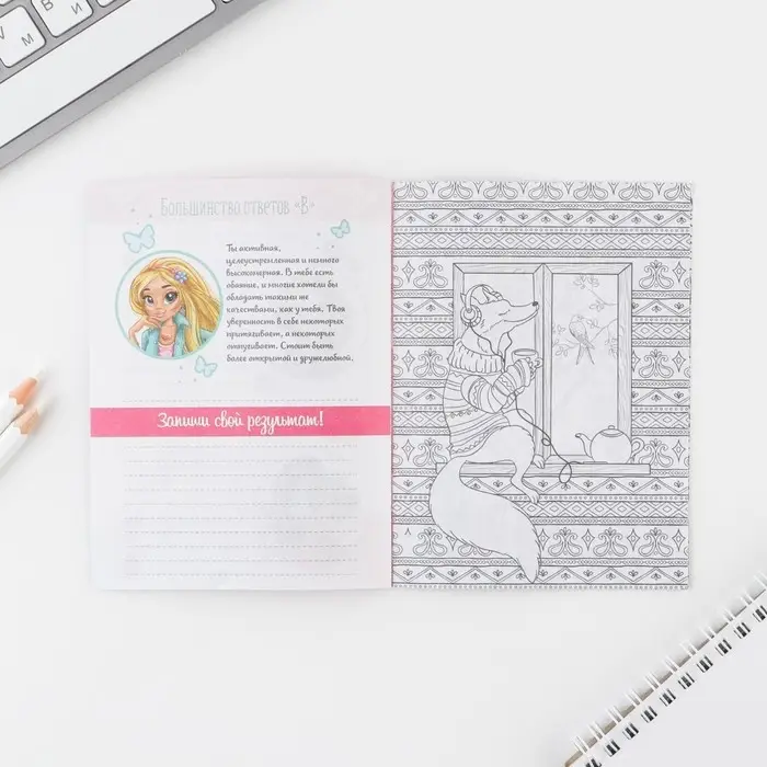 Анкета для девочек «Котик», А6, 16 листов Анкета для девочек «Котик», А6, 16 листов