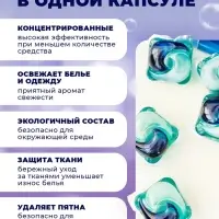 Капсулы для стирки 5 в 1 Мой Выбор &laquo;Лаванда&raquo; 10 шт. по 10 г дой-пак