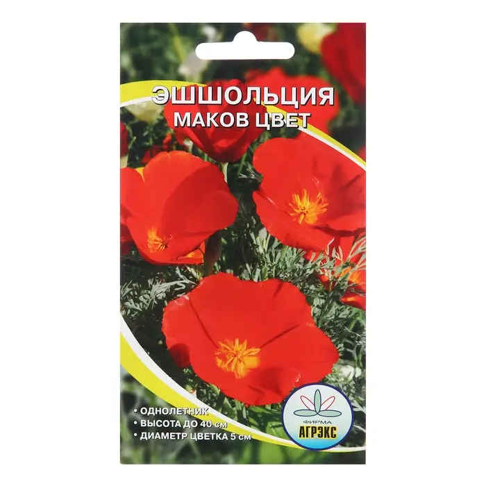 Семена цветов Эшшольция &laquo;Маков цвет&raquo;, 0.2 г, &laquo;Агрэкс&raquo;