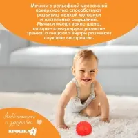Развивающий тактильный мячик Крошка Я &laquo;Мишка&raquo;, с пищалкой, 1 шт., красный
