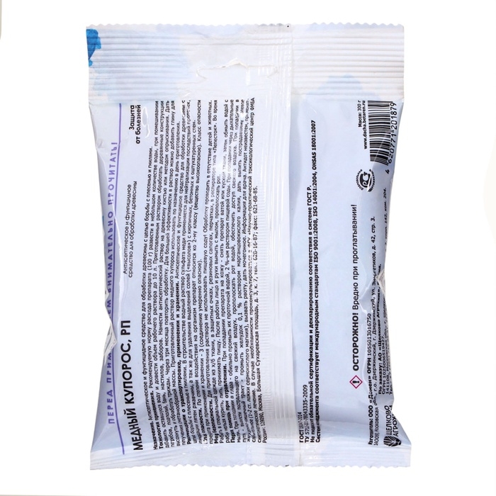 Средство антисептическое от плесени и гнилей Медный купорос, 300г Средство антисептическое от плесени и гнилей Медный купорос, 300г