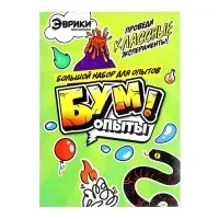 Набор для опытов &laquo;Бум опыты&raquo;