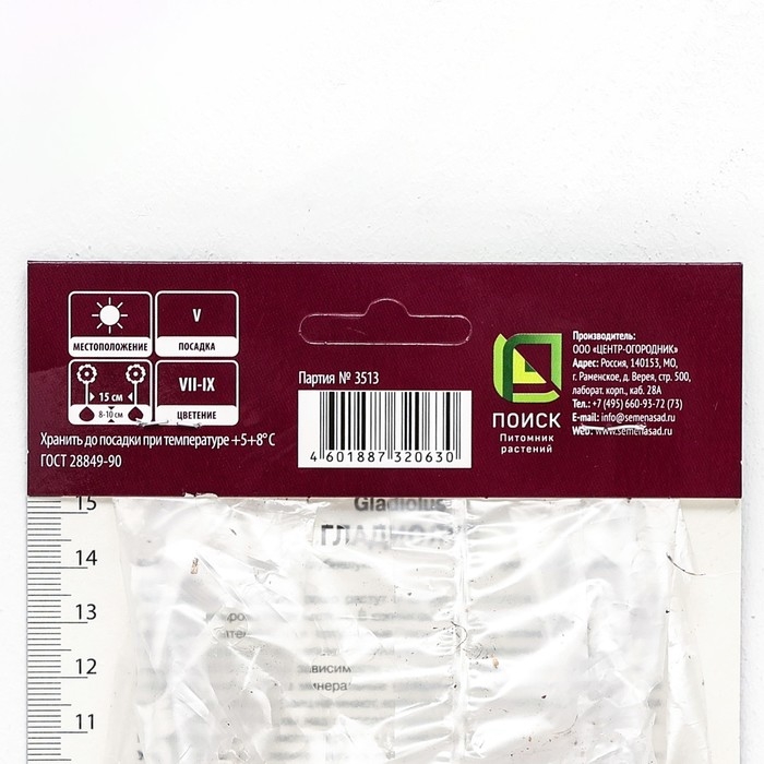 Гладиолус крупноцветковый «Астарта», луковица цветов в пакете с перфорацией, р-р 10/12, 10 шт.
