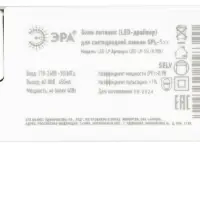 Драйвер LED для ДВО-40W premium