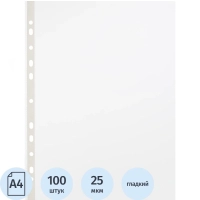 Файл-вкладыш перфорированная А4 100шт, гладкая Элементари 0,025 мм