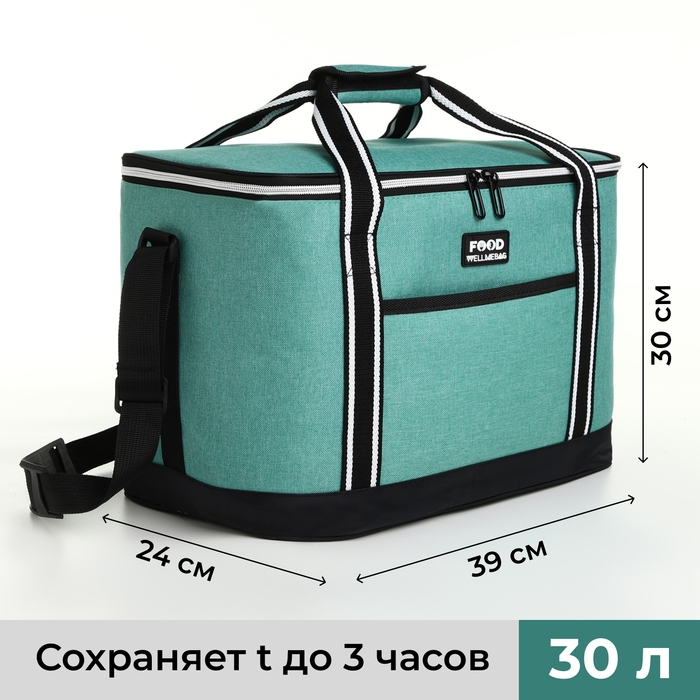 Термосумка на молнии, наружный карман, 30 л, цвет зелёный Термосумка на молнии, наружный карман, 30 л, цвет зелёный