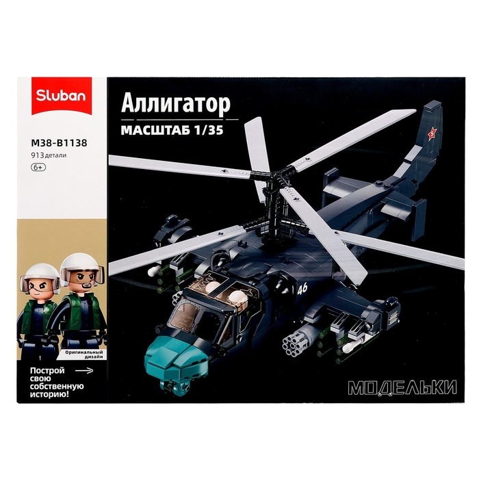 Конструктор Модельки «Вертолёт КА-52С», 1:35, 913 деталей Конструктор Модельки «Вертолёт КА-52С», 1:35, 913 деталей