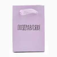 Пакет ламинированный &laquo;Поздравляю от всего сердца&raquo;, тиснение, 7 х 10 х 7 см
