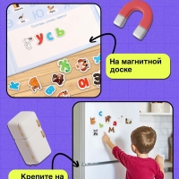 Развивающий набор «Магнитный алфавит», русский алфавит, 3+