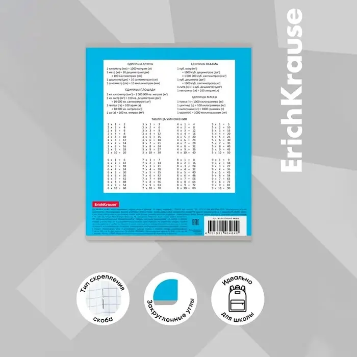 Тетрадь 12 листов, ErichKrause &laquo;Классика&raquo; Bright, обложка мелованный картон, голубая