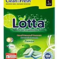 Таблетки для посудомоечных машин Clean&Fresh All in 1 (giga), 150 штук микс