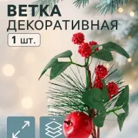 Еловая ветка декоративная &laquo;Зимнее волшебство. Мечты&raquo;, 20 см