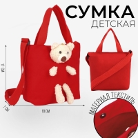 Сумка детская с игрушкой на молнии, цвет красный