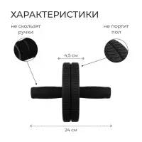 Ролик для пресса ONLYTOP, 2 колеса, чёрный