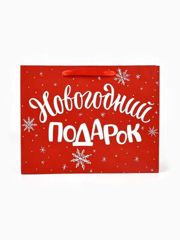 Пакет подарочный новогодний ламинированный &laquo;Новогодний подарок&raquo;, L 40&times;31&times;11.5 см