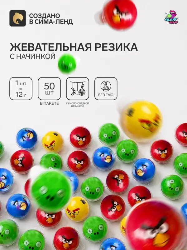 Жевательная резинка &laquo;Злые птицы&raquo;, набор, 12 г &times; 50 шт.