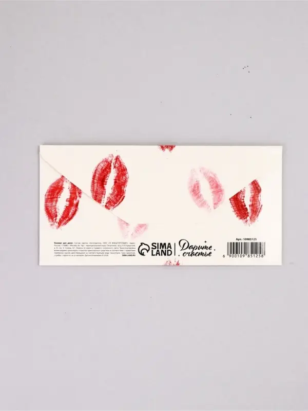 Конверт для денег &laquo;Для тебя с любовью&raquo;, поцелуи, 16,5 х 8 см