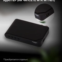 Приставка для телевизора H-DVB200