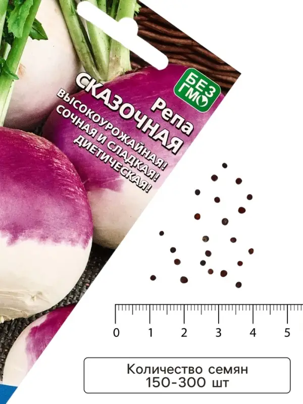 Семена Репа Сказочная (УД) Е/П , Е/П,  0,3 г.
