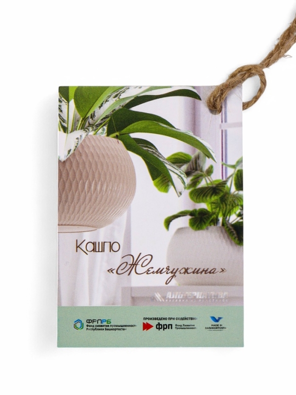 Кашпо "Жемчужина" 7л подвесное, белый