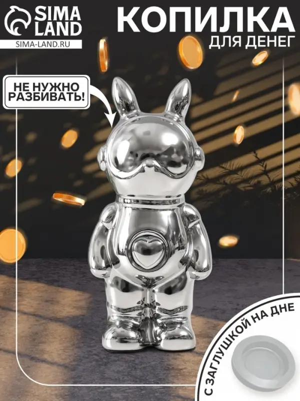 Копилка для денег &laquo;Кролик&raquo;, керамика, серебро, 6&times;8.5&times;18 см