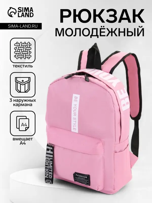 Рюкзак молодёжный на молнии, с карманами, размер 27&times;10&times;37.5 см, розовый