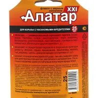 Средство от вредителей овощных культур Алатар, 25 мл