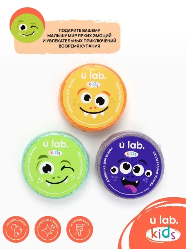 Бомбочки для ванны детские &laquo;Монстрики&raquo;, набор 3&times;100 г, ULAB