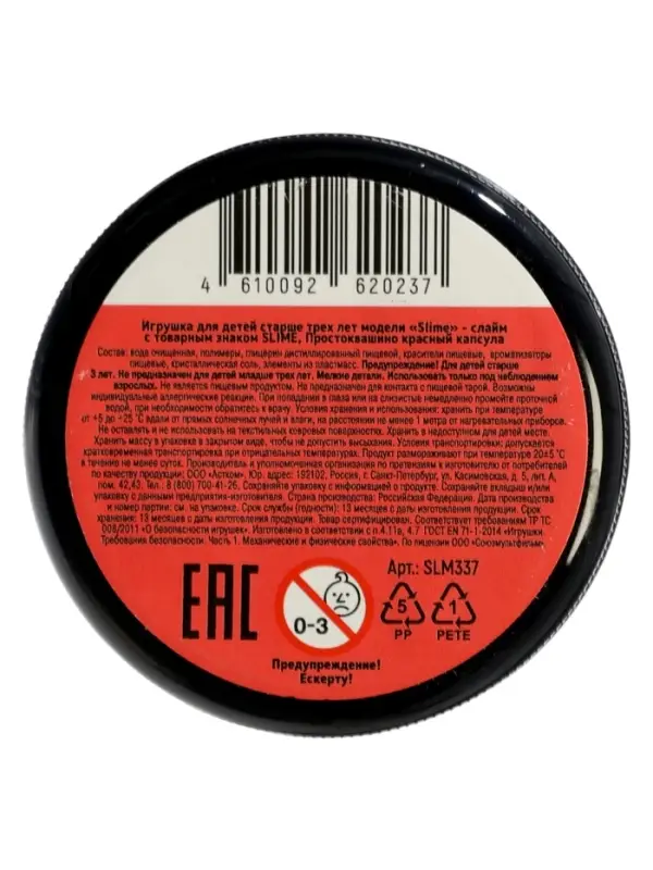 Слайм "Простоквашино", красный, капсула 130 г. Slime SLM337