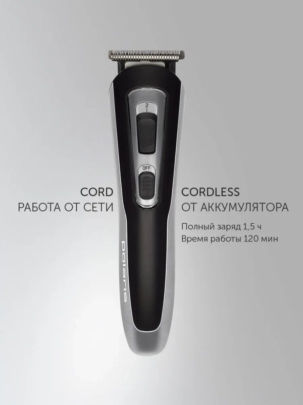 Машинка для стрижки волос и бритья PHC 3019RC Retro