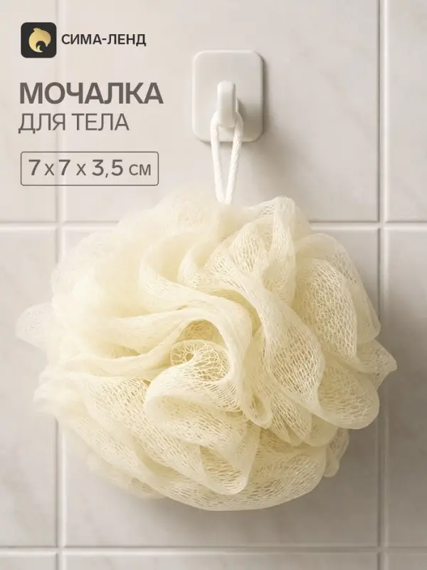 Мочалка для тела Secret Beauty, золотая 20 г