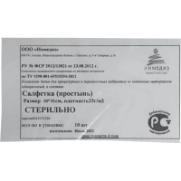 Салфетка стер., 70х50, пл. 25 1шт./уп Инмедиз