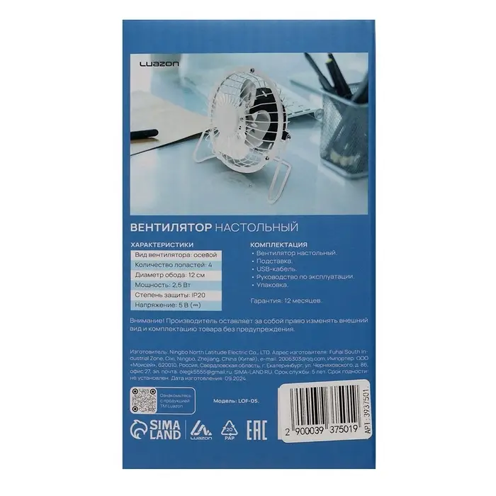Вентилятор настольный Luazon LOF-05, осевой, 2.5 Вт, 12 см, металл, белый