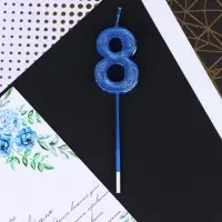 Свеча для торта, цифра «8», синяя, 4 х 13 см