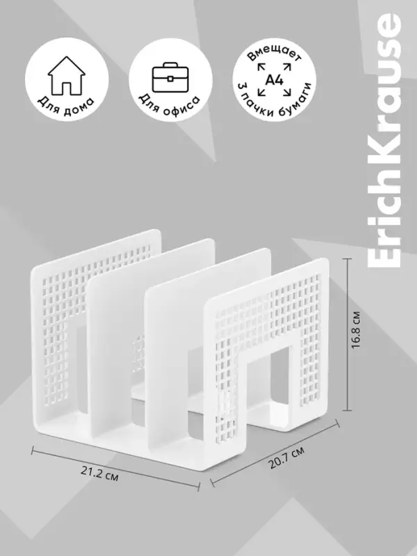 Лоток-сортер для бумаг ErichKrause Classic, вертикальный, 3 отделения, белый