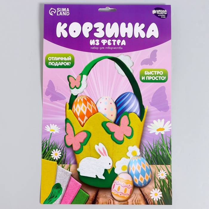 Набор для создания пасхальной корзинки из фетра «Пасхальный Зайка» Набор для создания пасхальной корзинки из фетра «Пасхальный Зайка»