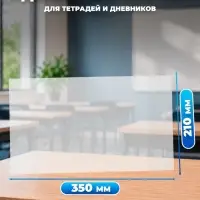 Обложки ПЭ 10 штук, 210&times;350 мм, 100 мкм, для тетрадей и дневников (в мягкой обложке)
