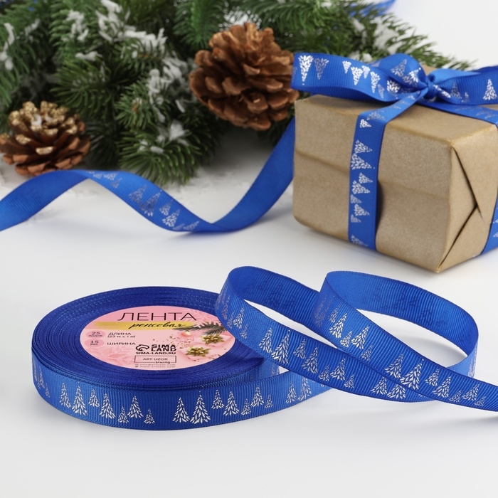 Новый год! Лента репсовая с тиснением «Ёлки», 15 мм, 23 ± 1 м, цвет синий/серебро №0055 Новый год! Лента репсовая с тиснением «Ёлки», 15 мм, 23 ± 1 м, цвет синий/серебро №0055