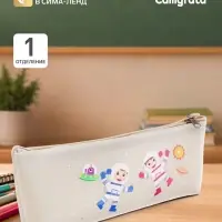 Пенал школьный на молнии Calligrata &laquo;Космонавт&raquo;, 1 отделение, плоский, с рисунком, ПВХ, серый