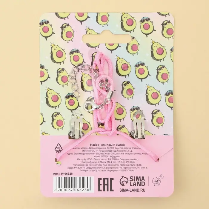 Серьги клипсы и кулон «Авокадно» , 8 х 9 см Серьги клипсы и кулон «Авокадно» , 8 х 9 см